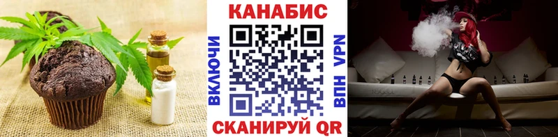 Печенье с ТГК конопля наркотики Покровск