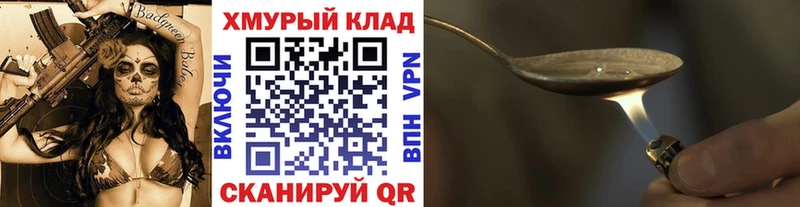 цена наркотик  Покровск  ГЕРОИН белый 