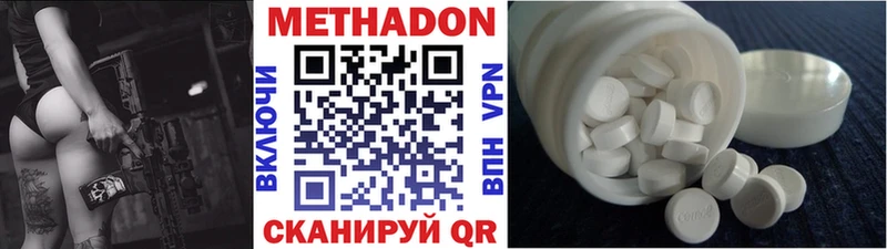 Метадон мёд  Покровск 